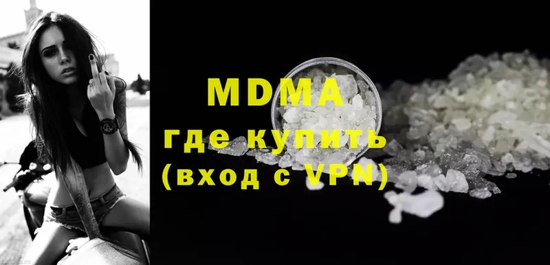 MDMA Molly  закладки  Волхов 